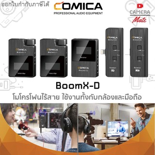 Comica BoomX-D เสียงหูฟังเสียงได้, LCDแสดงผล, ใช้งานได้แบบกล้องและแบบมือถือ boomx - d