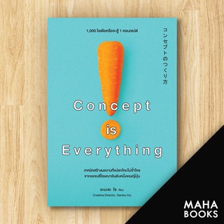 Concept is Everything | วีเลิร์น (WeLearn) ยะมะดะ โซ