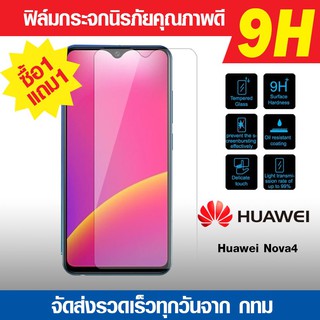 ฟิล์มกระจก Huawei Nova4 ไม่เต็มจอ ฟิล์มนิรภัย ฟิล์มกันรอย ฟิล์มใสกันรอย