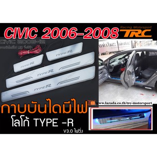 CIVIC 2006-2008 นางฟ้า FD กาบบันไดมีไฟ โลโก้ TYPE-R ไฟวิ่ง