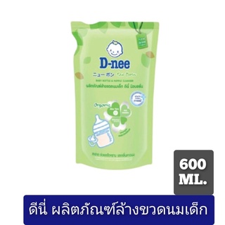 D - nee ดีนี่ ล้างขวดนมเด็ก 600 มล. ชนิดถุงเติม