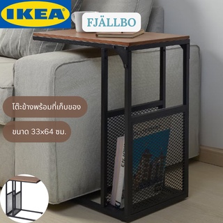 IKEA FJÄLLBO ฟแยลบู โต๊ะข้างพร้อมที่เก็บของ โต๊ะข้าง สีดำ ขนาด 33x64 ซม.