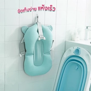 Berma Baby เบาะรองอาบน้ำเด็ก ระบายอากาศได้ กันลื่น ที่รองอาบน้ำเด็ก เบาะรองอาบน้ำ