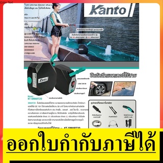 NK KT-SMART20 ปั้มอัดฉีด ไร้สาย แบตตารี่ 18V-4AH ทำแรงได้ 50BAR KANTO สินค้าเเท้รับประกันจากผู้เเทนจำหน่าย