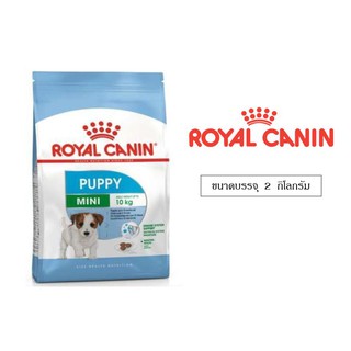 Royal Canin Mini Puppy สำหรับลูกสุนัขขนาดเล็ก อายุ 2-10 เดือน 2 กิโลกรัม