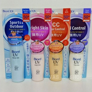 Biore UV Milk กันแดด บีโอเร ยูวี มิลค์ มี 4 สูตร