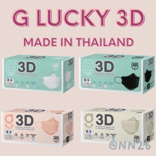 G lucky 3D หายใจสะดวก รูปทรงสวย