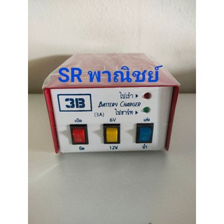 เครื่องชาร์จแบตเตอรี่ 6v-12v 3A สำหรับแบตลูกเล็ก เครื่องชาร์จแบต