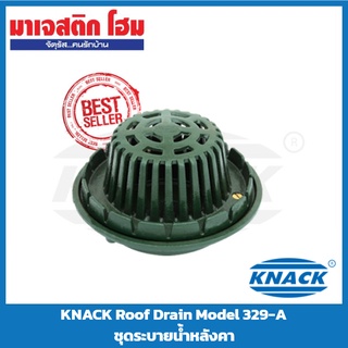 KNACK Roof Drain Model 329-A ชุดระบายน้ำหลังคา