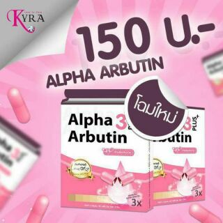 ผงเผือกของแท้100% 💥โปร2แถม1💥 🌠Alpha Arbutin🌠