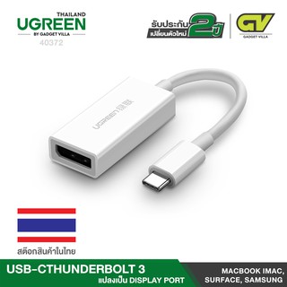 UGREEN รุ่น 40372 หางหนู Type C to DP Adapter USB C Thunderbolt3 สายยาว 15cm รองรับ 4K