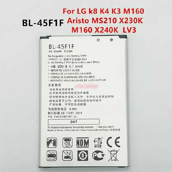BL-45F1F แบตเตอรี่สำหรับ LG K8 K4 K3 M160 LG Aristo MS210 2410mAh X230K M160 X240K LV3 (รุ่น 2017 k8