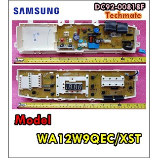 อะไหล่ของแท้/เมนบอร์ดเครื่องซักผ้าซัมซุง/SAMSUNG/DC92-00818F/PCB MAIN/WA12W9QEC/XST