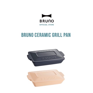 BRUNO Ceramic Grill Pan BHK279 ถาดอบ ถาดย่าง เซรามิก