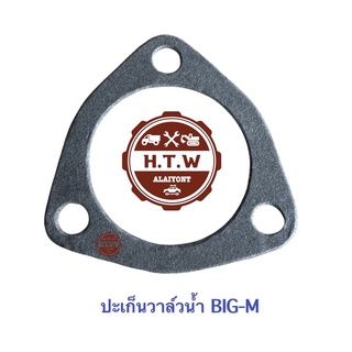 ปะเก็นวาล์วน้ำ NISSAN BIG-M , บิ๊กเอ็ม