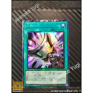 CR 018 [Yu-Gi-Oh! การ์ดยูกิแท้ yugi ]   " RC04-JP064 : Triple Tactics Talent " (CR)