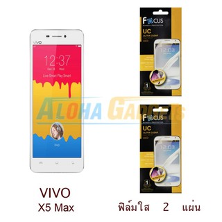 FOCUS ฟิล์มกันรอย VIVO X5 Max (ใส 2 แผ่น)