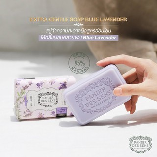 Panier Des Sens EXTRA GENTLE SOAP BLUE LAVENDER สบู่ล้างหน้า (200g)