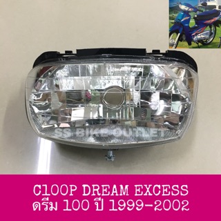 🔺อย่างดี HM🔺 ไฟหน้า จานฉาย C100P DREAM EXCESS ดรีมเอ็กเซส ดรีม เอ็กเซล ดรีม100 ปี 1999-2002