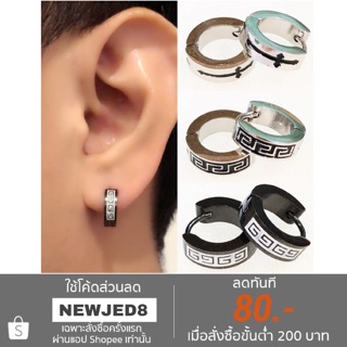 ✔️ จิวหูแบบห่วง ตัวล๊อค  สแตนเลสแท้ ของจริงสวยงามมาก หน้า 4 mm ขนาดความกว้างของวง 9 mm. ก้าน 1 mm