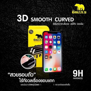 Vivo V5s ฟิล์มกระจกนิรภัยแบบเต็มจอ ขอบนิ่ม GRIZZLY 3D SMOOTH CURVED