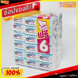 ✨นาทีทอง✨ เซลล็อกซ์ ฟิวริฟาย ป๊อบอัพ 86 แผ่น แพ็ค 30 ห่อ Cellox Purify Popup Napkin 86 sheets x 30 Packs