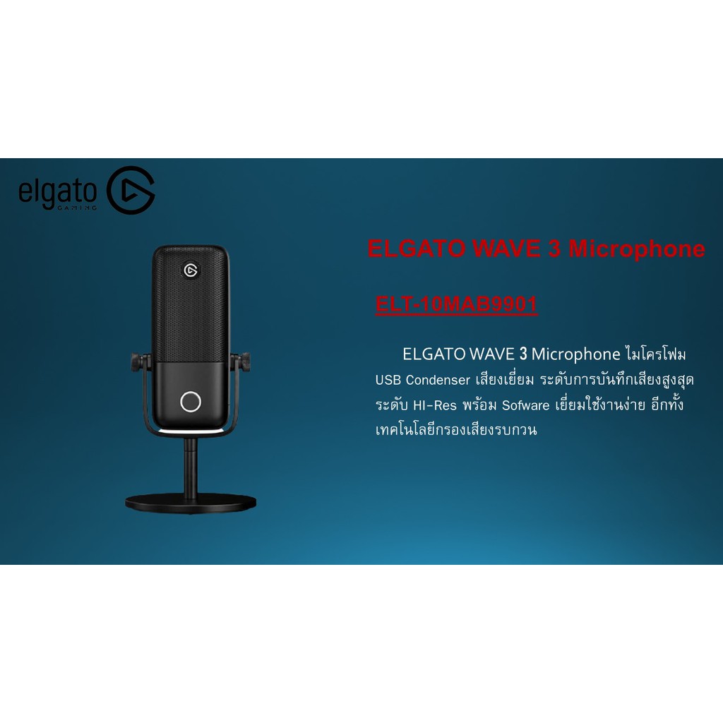 ELGATO WAVE 3 / Premium USB Condenser Microphone