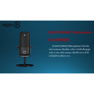 ELGATO WAVE 3 / Premium USB Condenser Microphone