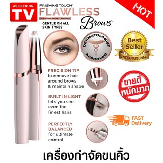 เครื่องกันคิ้วไฟฟ้า Flawless Browsพกพาสะดวก ใช้งานง่าย สวยได้ทุกที่