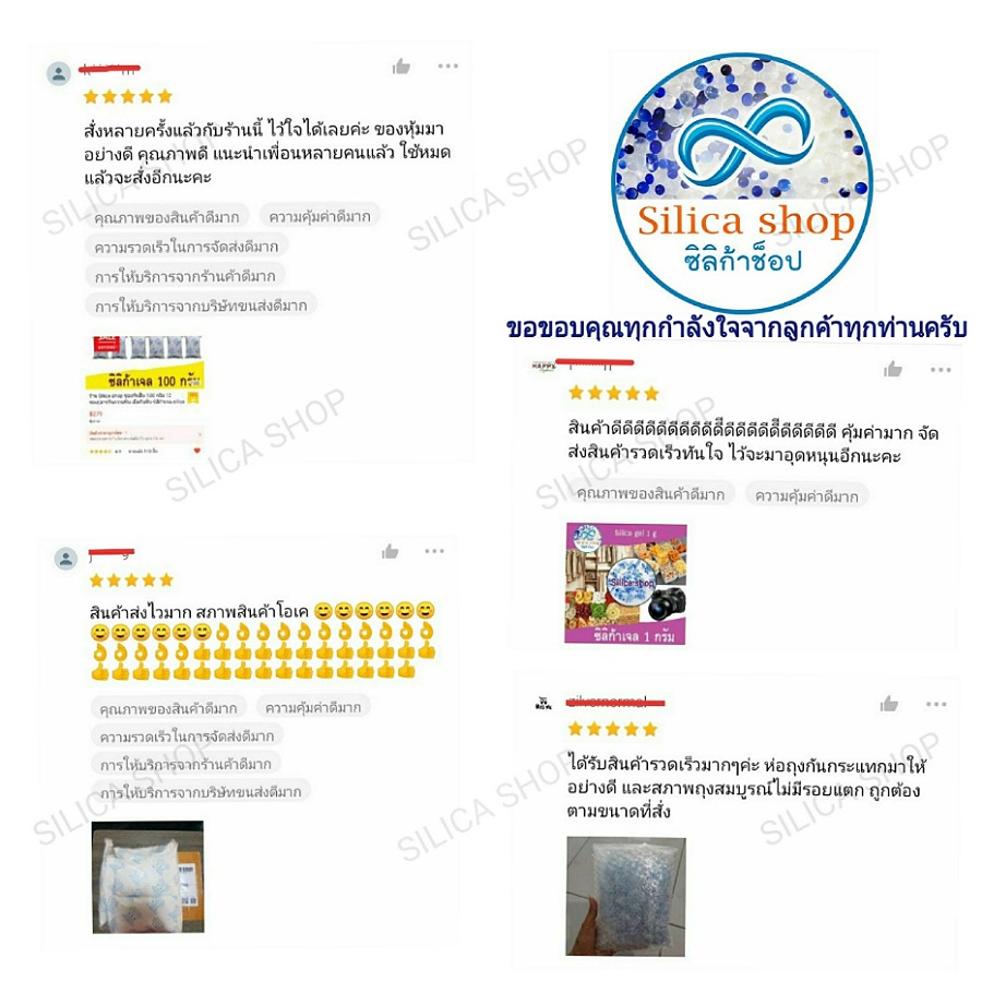 ซองกันชื้น 20 กรัม  80 ซอง(สารกันความชื้น ซองกันชื้น เม็ดกันชื้น silica gel)ร้านSILICA SHOP 48714