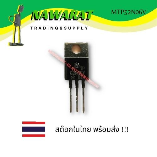 MTP52N06V Power Mosfet 52A/60V N-Channel  TO-220