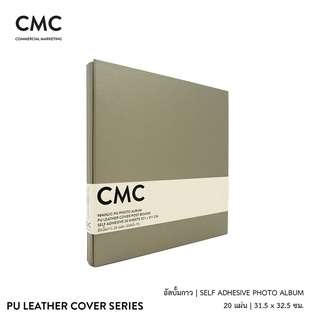 CMC อัลบั้มรูป แบบกาว ปกหนัง PU 20 แผ่น ขนาดใหญ่ สีเขียวโอลิฟ PU Leather Cover Self-Adhesive Photo Album 20 Sheets Green