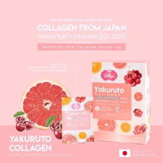 Yakuruto Collagen “ยากุรุโตะ คอลลาเจน”