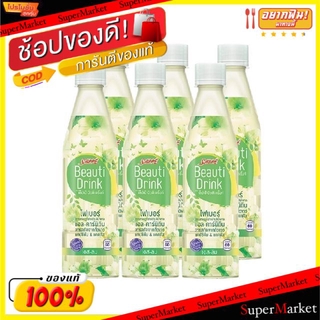 🔥*พร้อมส่ง*🔥 SAPPE Beauti Drink เซ็ปเป้ บิวติดริ้งค์ เอส-ลิม ขนาด 360/365ml/ขวด ยกแพ็ค 6ขวด เครื่องดื่มเพื่อสุขภาพ