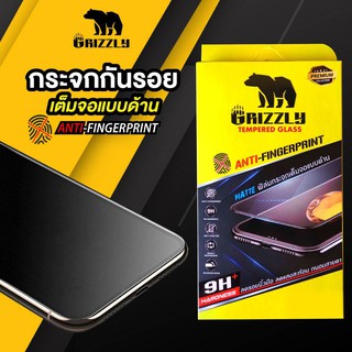 Redmi 9 ฟิล์มกระจกนิรภัยเต็มจอ แบบด้าน GRIZZLY MATTE FULL FRAME