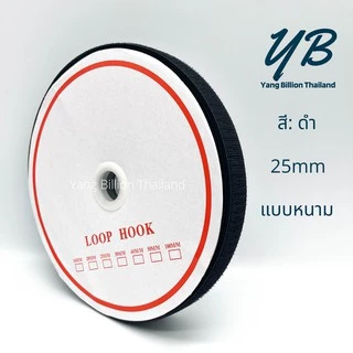 **ยกม้วน** ตีนตุ๊กแก 1" (ไม่มีกาว) เมจิกเทป เวลโกเทป ยกม้วน20เมตรสีขาว-สีดำ ตีนตะขาบ ตัวขน ตัวหนาม รุ่น Standard