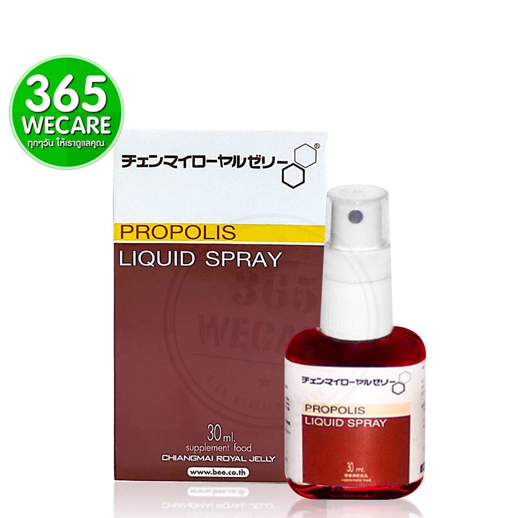 CRJ Propolis Spray (ฉีดพ่นภายในช่องปาก) 365wecare