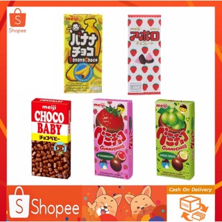 🔥SALE🔥Meiji Choco เมจิ ช็อกโกแลต แบบกล่อง รสผลไม้ มี 5 รสให้เลือก 30 กรัม