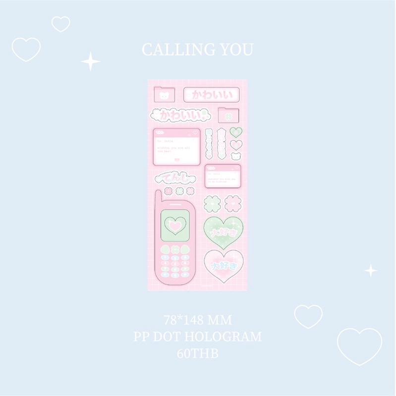 calling you sticker สติกเกอร์ไดคัท - acupofmee - ThaiPick