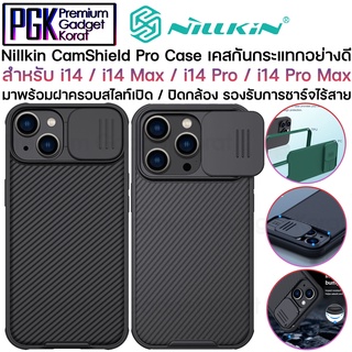 Nillkin CamShield Pro Case for i14  / i14 Max / i14 Pro / i14 Pro Max เคสกันกระแทกคุณภาพดี มีฝาหลัง รองรับการชาร์จไร้สาย