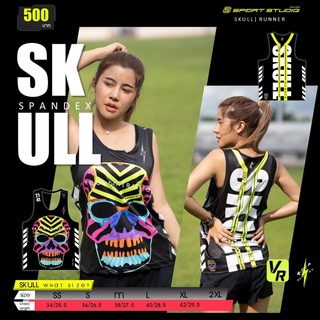 เสื้อวิ่ง Skull Runner เสื้อวิ่งผ้า "สแปนเด็กส์" (กล้าม-SKULL)