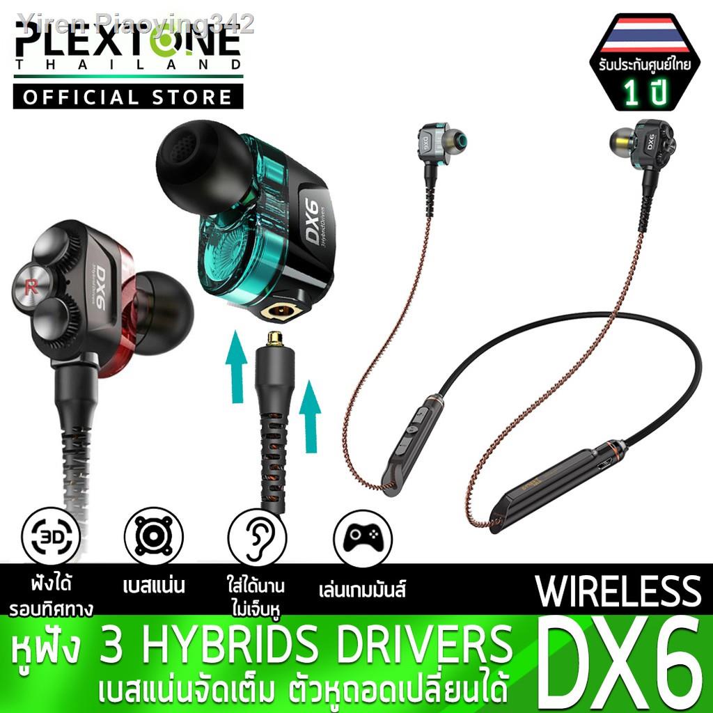 ☃♨Plextone หูฟังwireless 3Hybrid Drivers 1ba+2dd มาพร้อมกับสาย Wireless [DX6]ราคาต่ำสุด