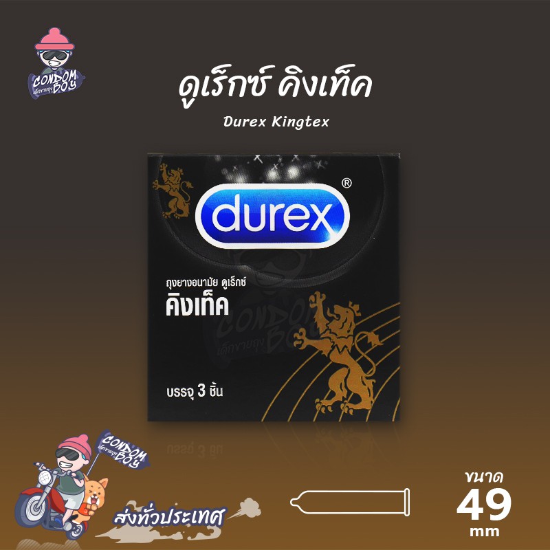 Durex Kingtex ถุงยางอนามัย ดูเร็กซ์ คิงเท็ค ผิวเรียบ ใส่สบาย ฟิตกระชับ ขนาด 49 mm. (1 กล่อง)