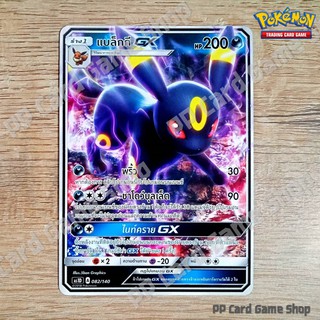 แบล็กกี GX (AS1D A 082/140 SD) ความมืด ชุดเฟิร์สอิมแพค การ์ดโปเกมอน (Pokemon Trading Card Game) ภาษาไทย