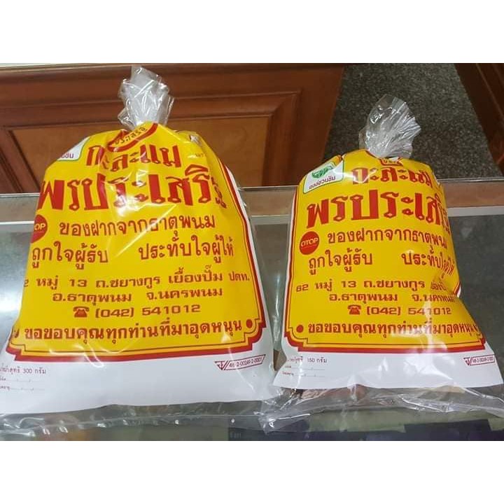 อ่านรายละเอียดก่อยสั่งซื้อนะคะ 💥รับหิ้วกาละแมพรประเสริฐ 💥กาละแมห่อใบตอง สด ใหม่ อร่อย ส่งตรงจากธาตุพนม