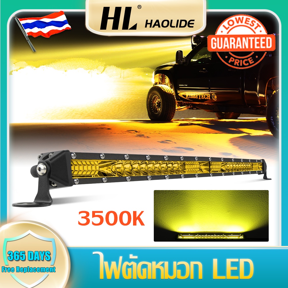 HL ไฟ LED ทำงาน 7''12''22''32''42''52'' 200w แถวเดียว เหลืองอัลตร้าสลิม ไฟสปอตไลต์ ไฟตัดหมอก Light Bar ไฟออฟโรด