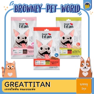 Great Titan Snack ขนมสุนัขแบบแท่ง 3 รสชาติ สำหรับสุนัขทุกสายพันธุ์​ ทานได้ตั้งแต่สุนัขอายุ 3 เดือนขึ้นไป ขนาด 70 กรัม