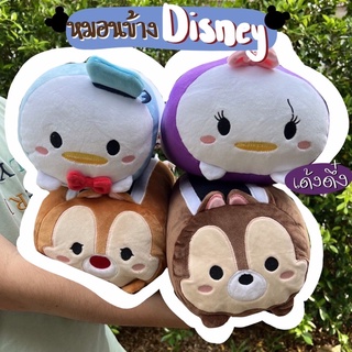 หมอนข้างDisney ลิขสิทธิ์แท้ 15 นิ้ว ราคาน่ารัก โดนัลดั๊ก เดซี่ดั๊ก ชิปเดล TsumTsum