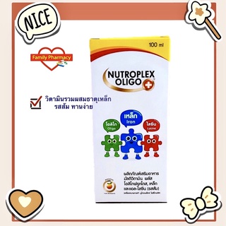 Nutroplex Oligo Plus วิตามินเสริมอาหารธาตุเหล็ก ไลซีน สำหรับเด็ก 100 ml รสส้ม 1 กล่อง