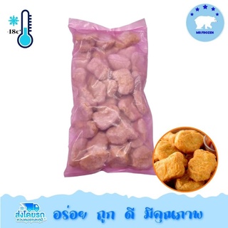 นักเก็ตถุงชมพู1kg/pack